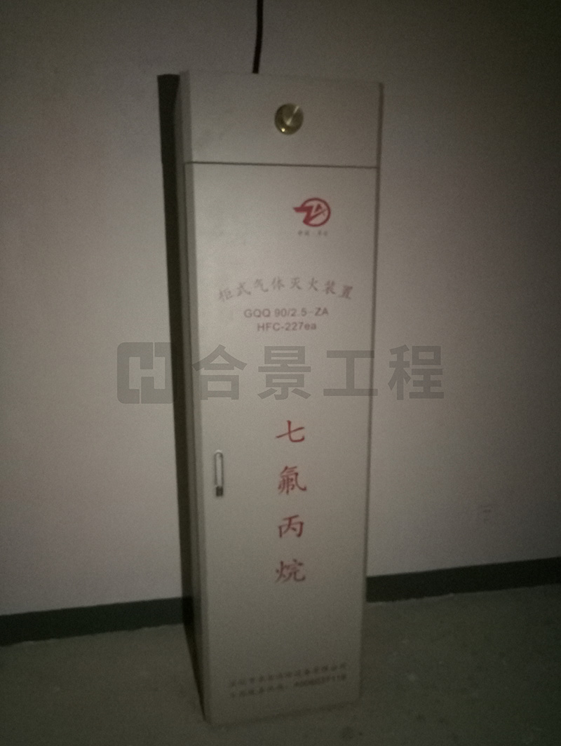 盛和房地產開發有限公司消防工程案例